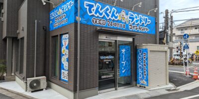 町屋二丁目停留場前に24時間営業のてんくんランドリーがオープン てんくんランドリー