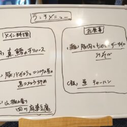 中華茶寮 一華ランチメニュー