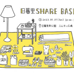 日暮里SHARE BASE