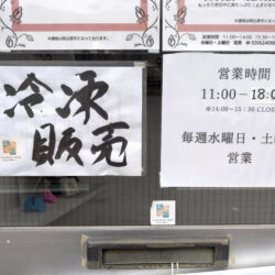 星ノ厨房 営業時間