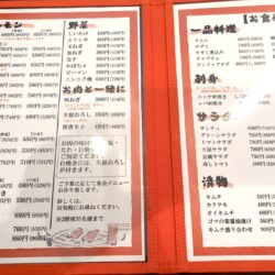 焼肉龍苑 日暮里店 メニュー