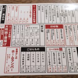 グランドメニュー