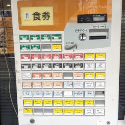 券売機