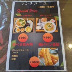 ベトナム料理ランチ