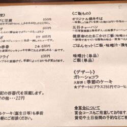 一品料理メニュー