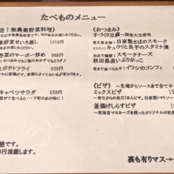 たべものメニュー