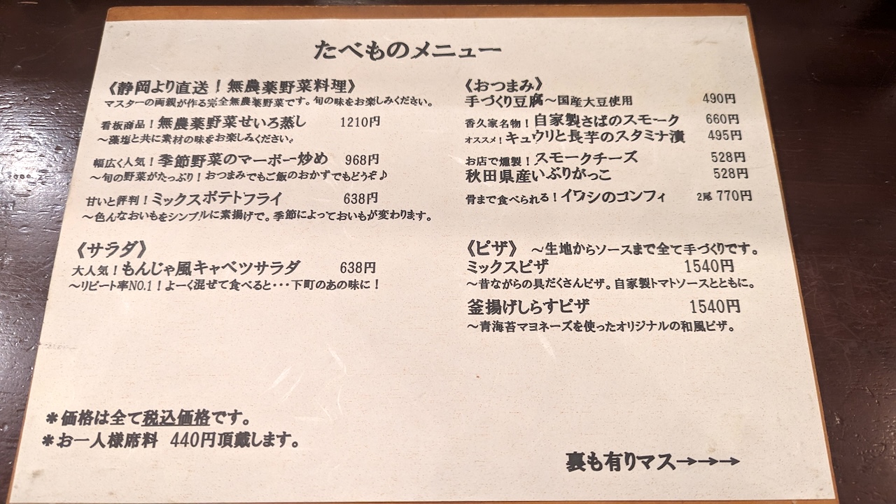 たべものメニュー