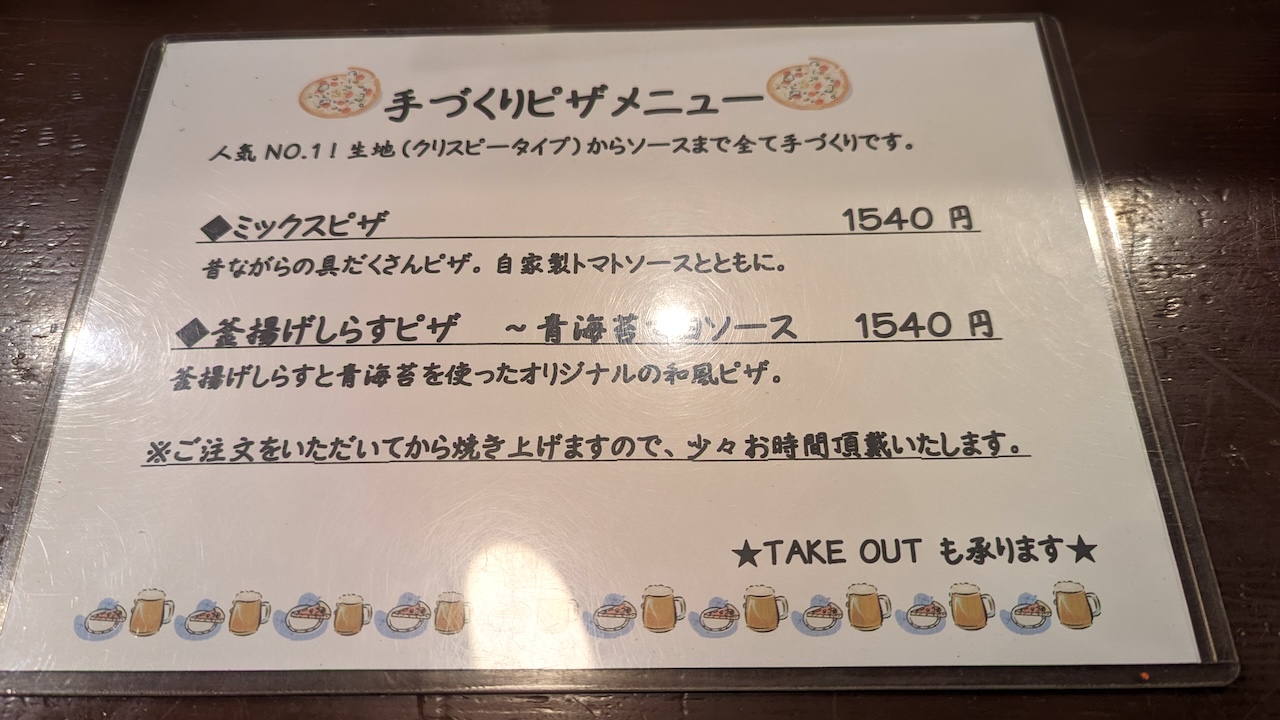 手づくりピザメニュー