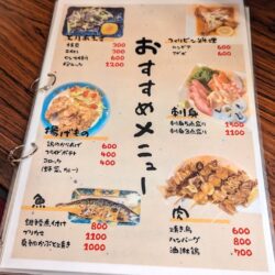 おすすめメニュー