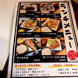 ランチメニュー