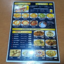 新世界 三河島店 メニュー