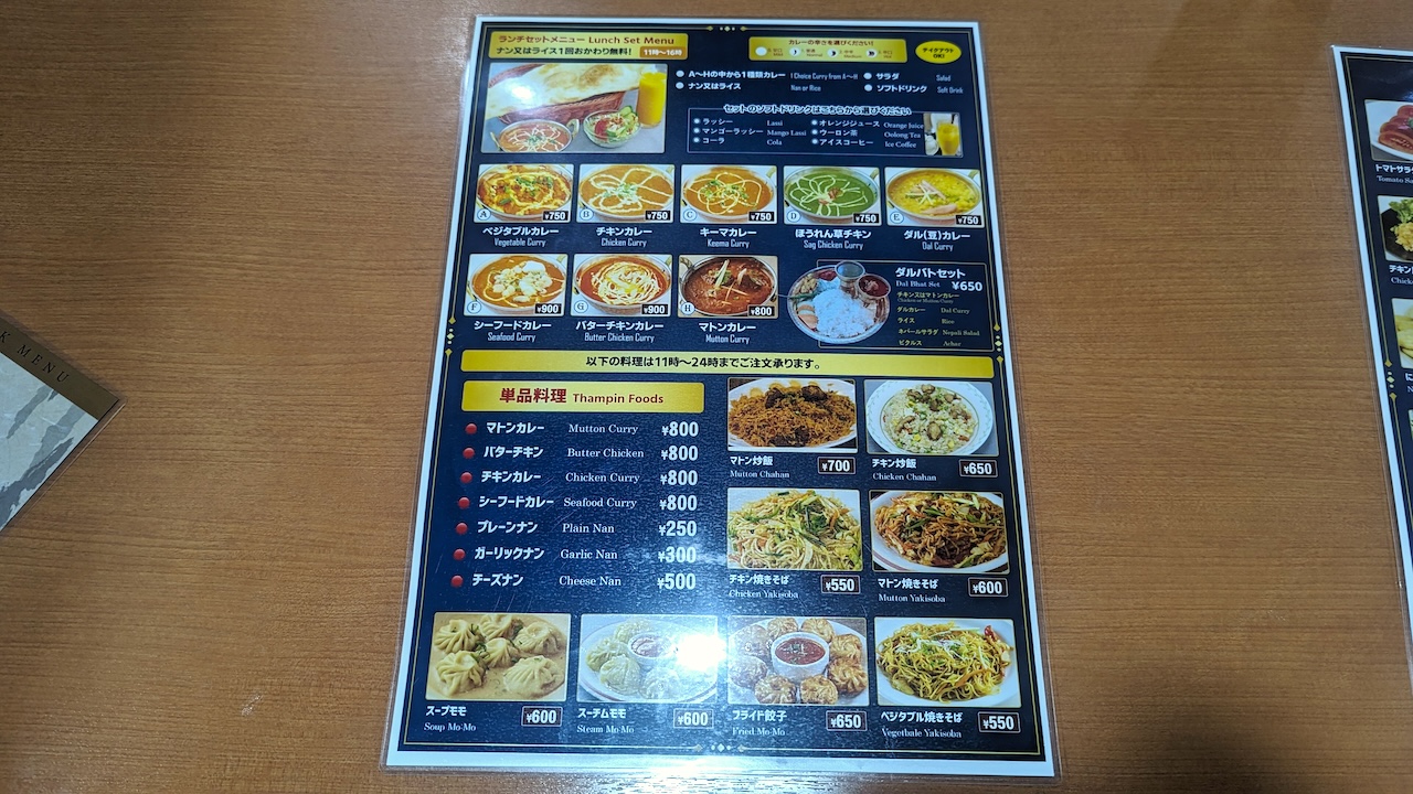 新世界 三河島店 メニュー