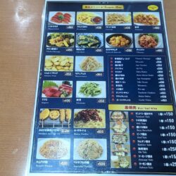 新世界 三河島店 メニュー