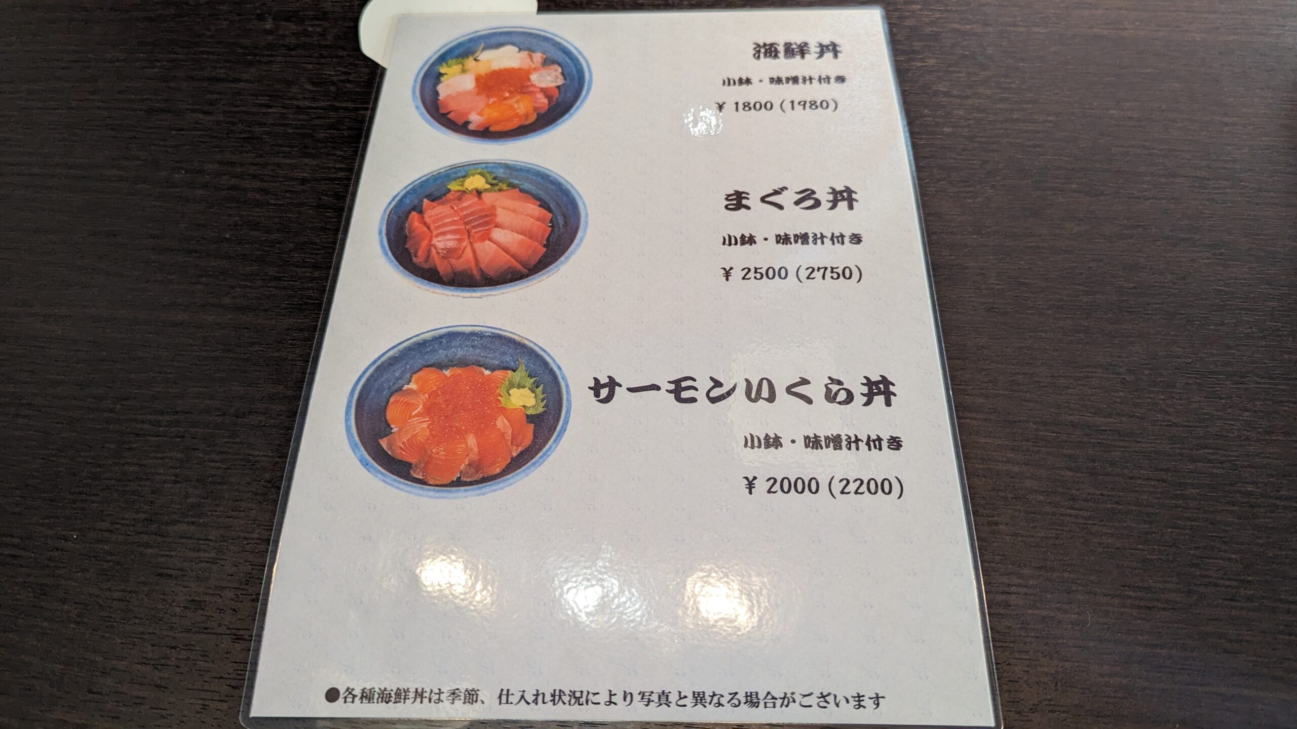 みつぐるまランチ丼メニュー