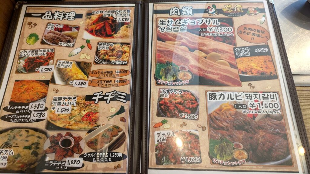 仁寺洞（インサドン）お肉と一品料理