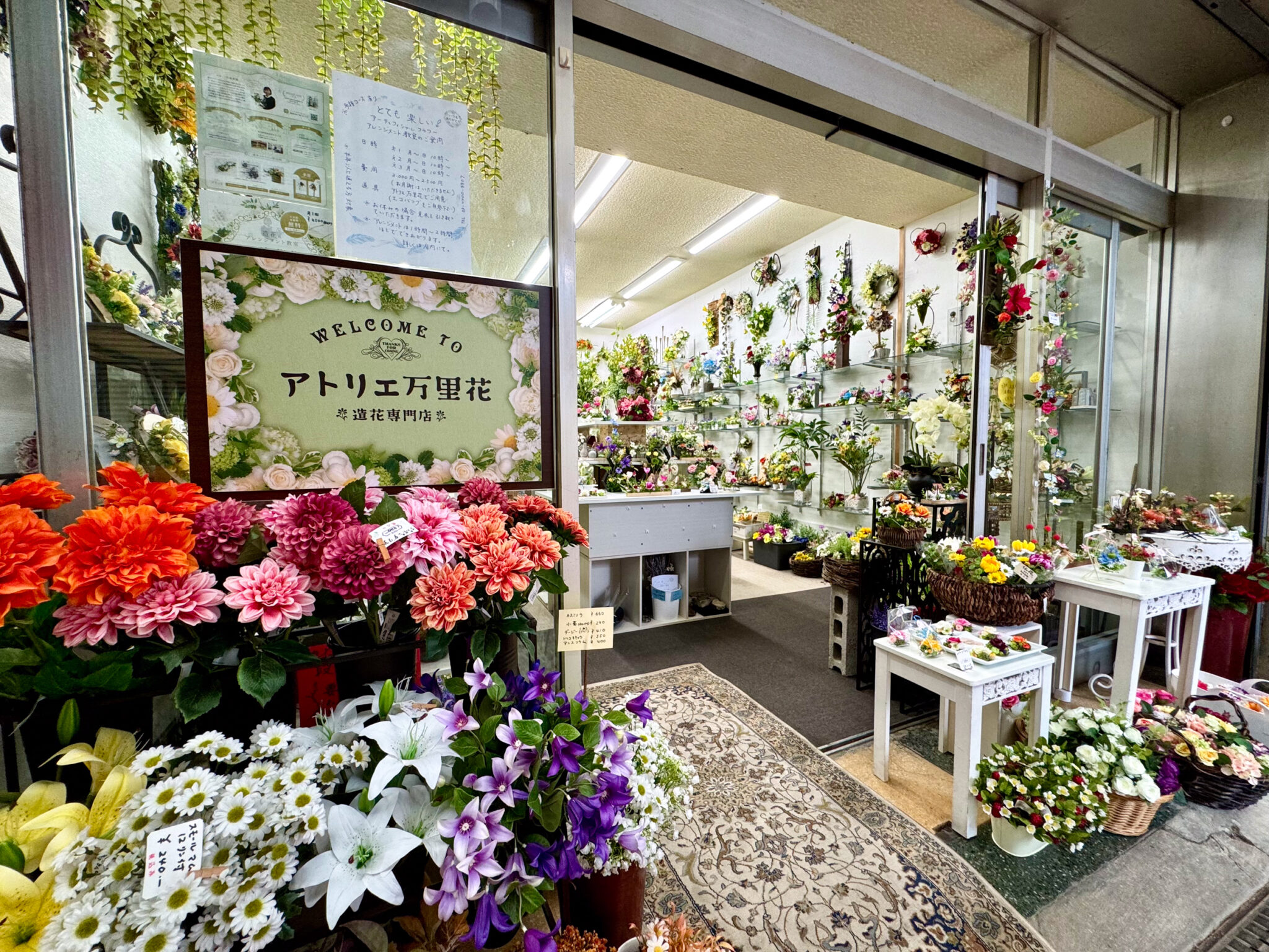 まるで本物!ジョイフル三の輪の造花専門店・アトリエ万里花に行ってきた – 荒川区の地域情報サイト「荒川102」