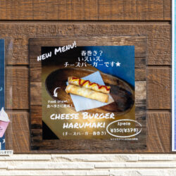 パリッとジューシー！あらかわ遊園前、& BURGER.のチーズバーガー春巻き