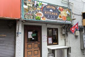 【開店】今なら生ビールが激安！DREAMS KITCHEN 町屋店