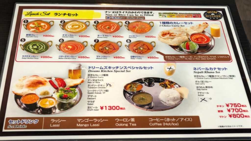 DREAMS KITCHEN町屋店メニュー