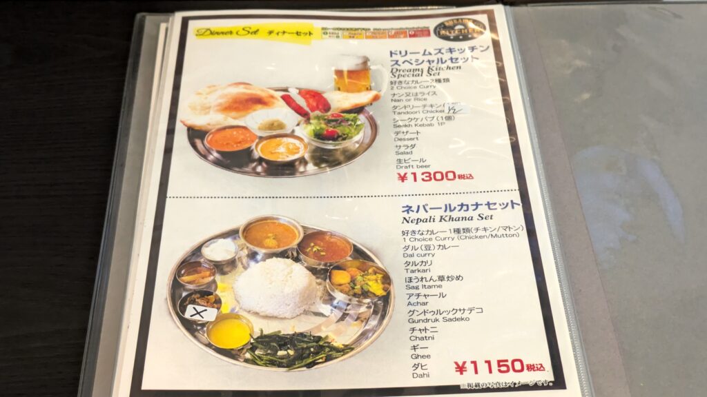 DREAMS KITCHEN町屋店メニュー