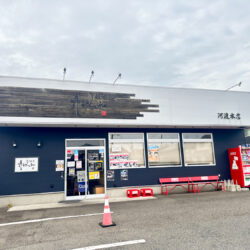 爆走300キロ！ 麺屋 愛心の新潟本店に行ってきた。