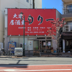 大衆居酒屋りりー