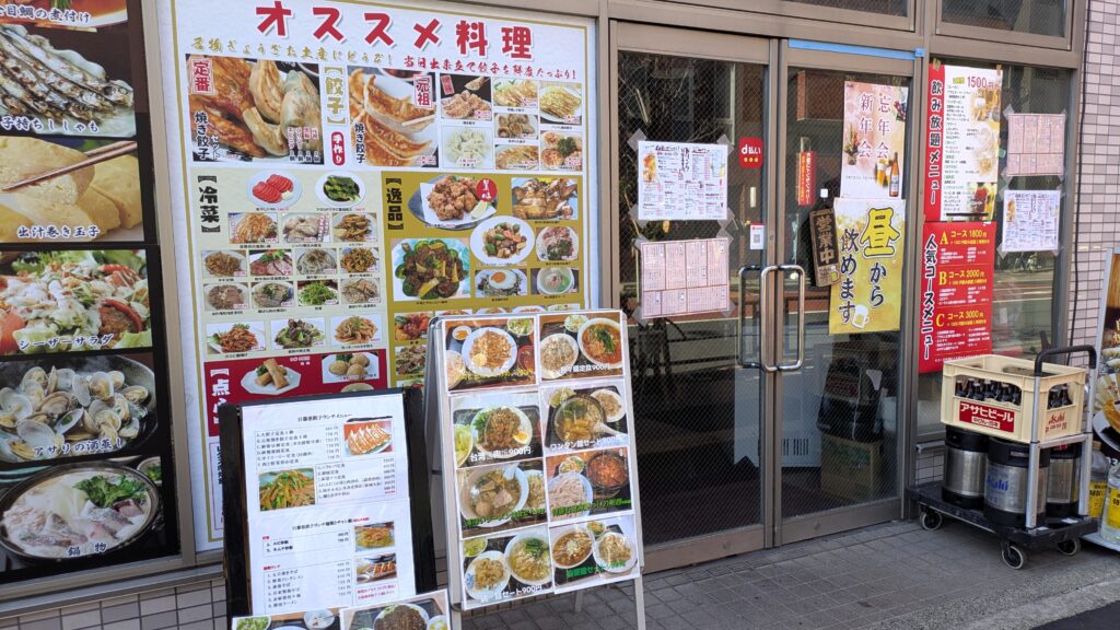 店頭には日暮里餃子のランチメニュー