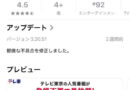 2月5日、テレビ東京「何を隠そう…ソレが！」は荒川区のスター企業ベスト7、見るしかない！