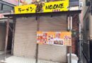 ラーメン 萬 NO.ONE 町屋店