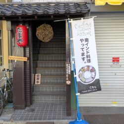 ポジティブマサラ
