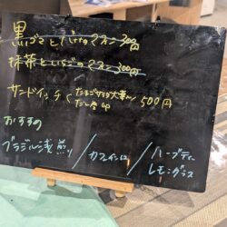 ことれ珈琲メニュー