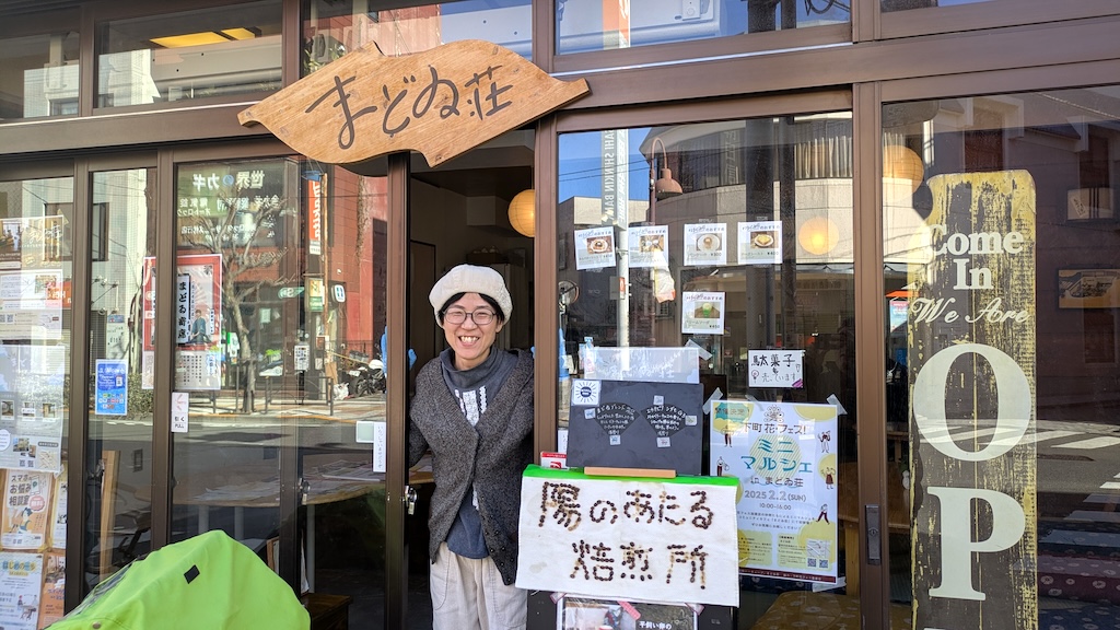 陽の当たる焙煎所 in まどゐ荘