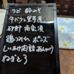 昼飲みセット メニュー