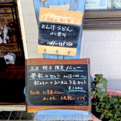 日替わりランチメニュー