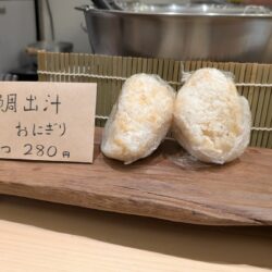 鯛出汁おにぎり