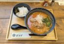 濃厚旨辛担々麺(白飯付)