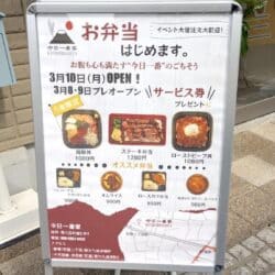 今日一番家 看板