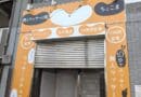 無人マッサージ屋ちょこま