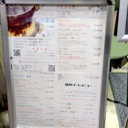 RF Cafeメニュー