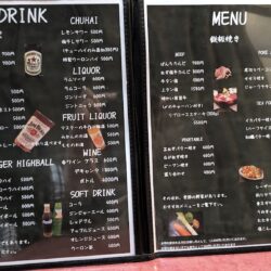 ドリンクとフードメニュー