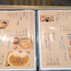 蕎麦 はせ川メニュー