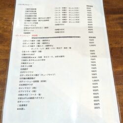 餃子食堂 春風 フードメニュー