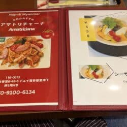 イタリアン & ビルマレストラン ナポリミャンマーメニュー