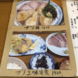 ぶり太郎ランチメニュー