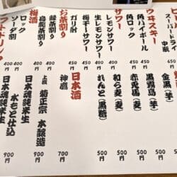 ぶり太郎ドリンクメニュー