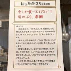 知ったかブリの豆知識