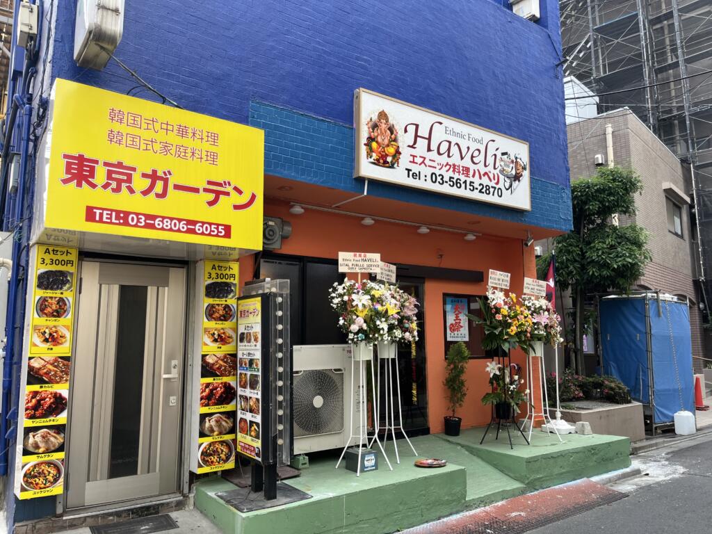 エスニック料理ハベリ