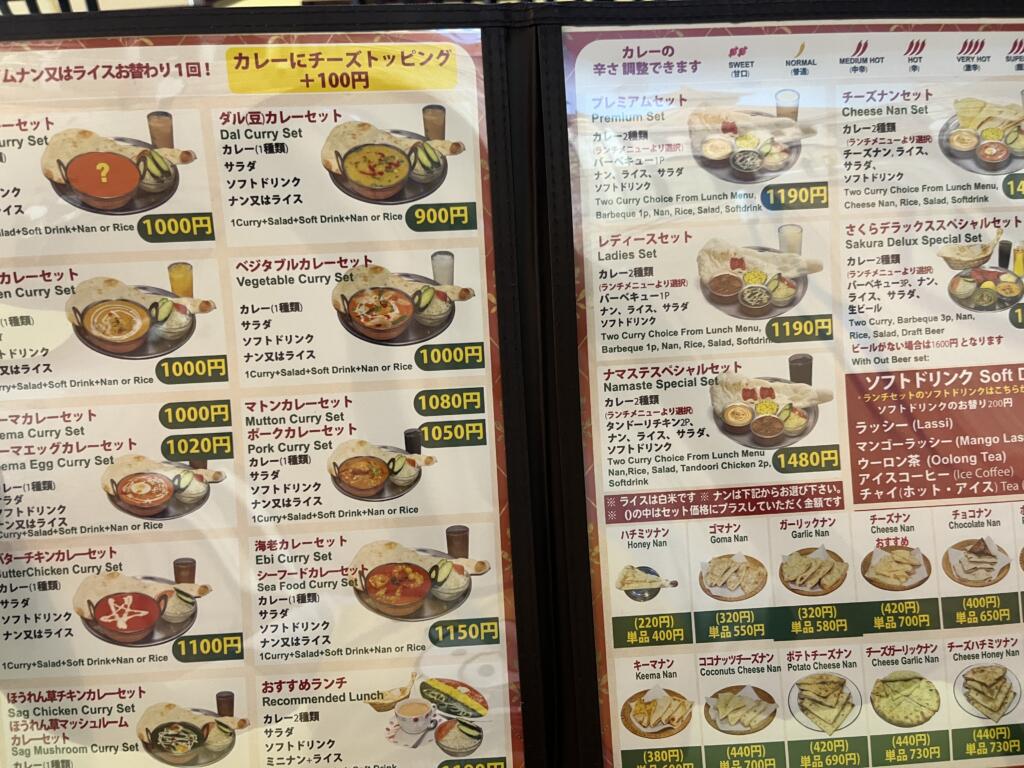 メニューが豊富