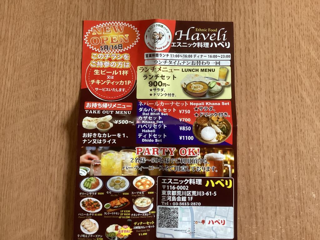 オープンちらし