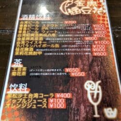 金魚福豆花フードメニュー